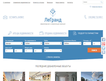 Tablet Screenshot of legrand-odessa.com